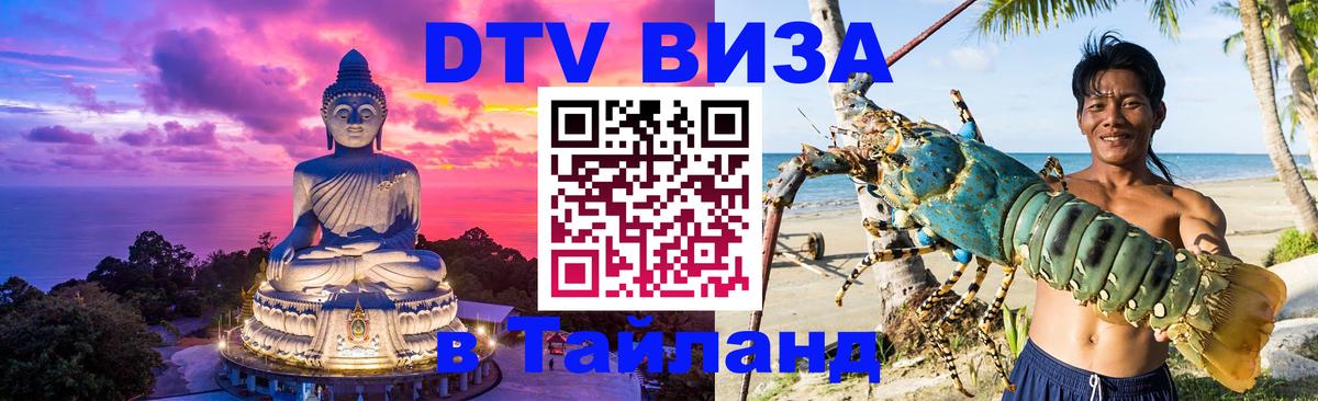 Сколько стоит DTV виза — актуальные цены, оформление даже без документов - 